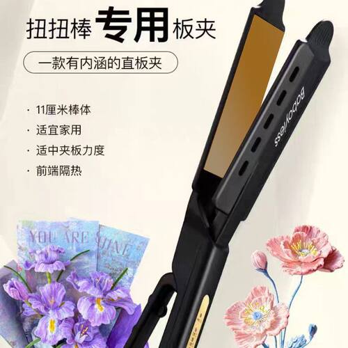 夹板扭扭棒手工扭扭棒绒毛熨板夹扁电夹板加宽拉直板DIY创意便携