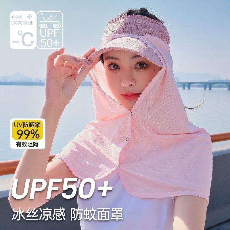焦俊艳同款帽帘防晒遮阳帽帘子女夏季护颈脖子面纱冰丝防晒面罩长