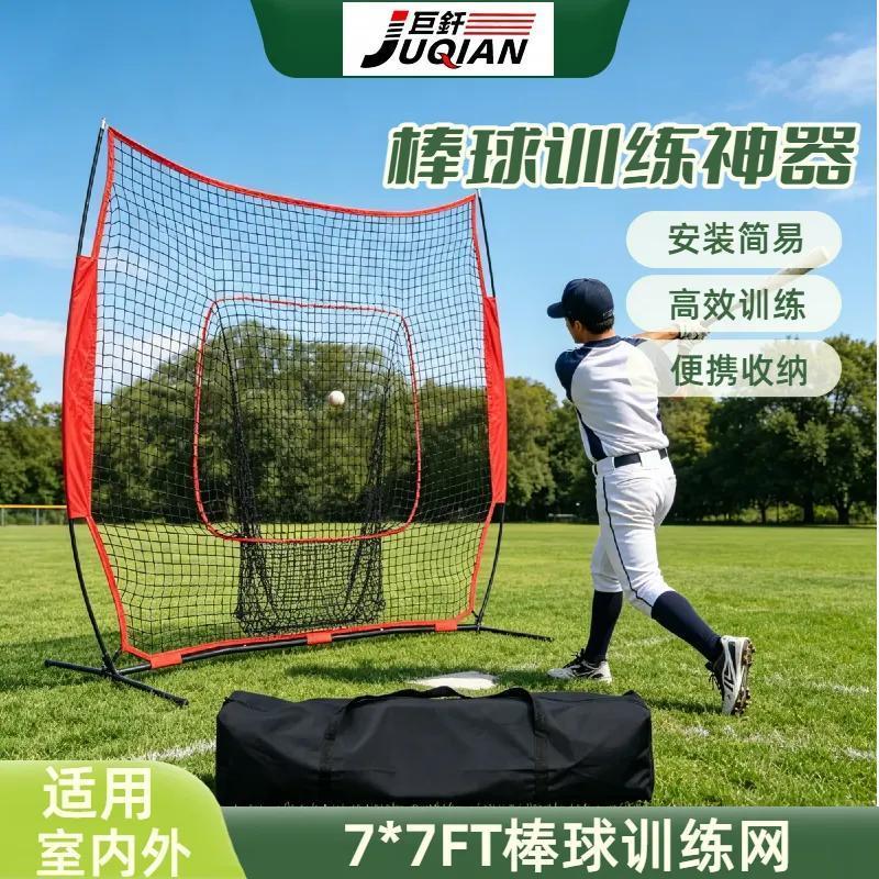 棒球单人训练器棒球垒球练习训练网棒球目标投球打击室内外飞盘便