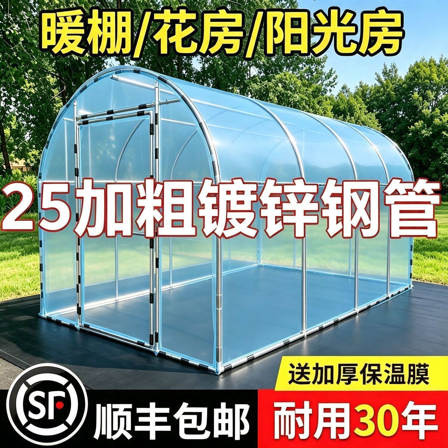 暖棚阳光房家用阳光暖棚家用庭院保温棚户外阳光房防尘棚加厚膜大