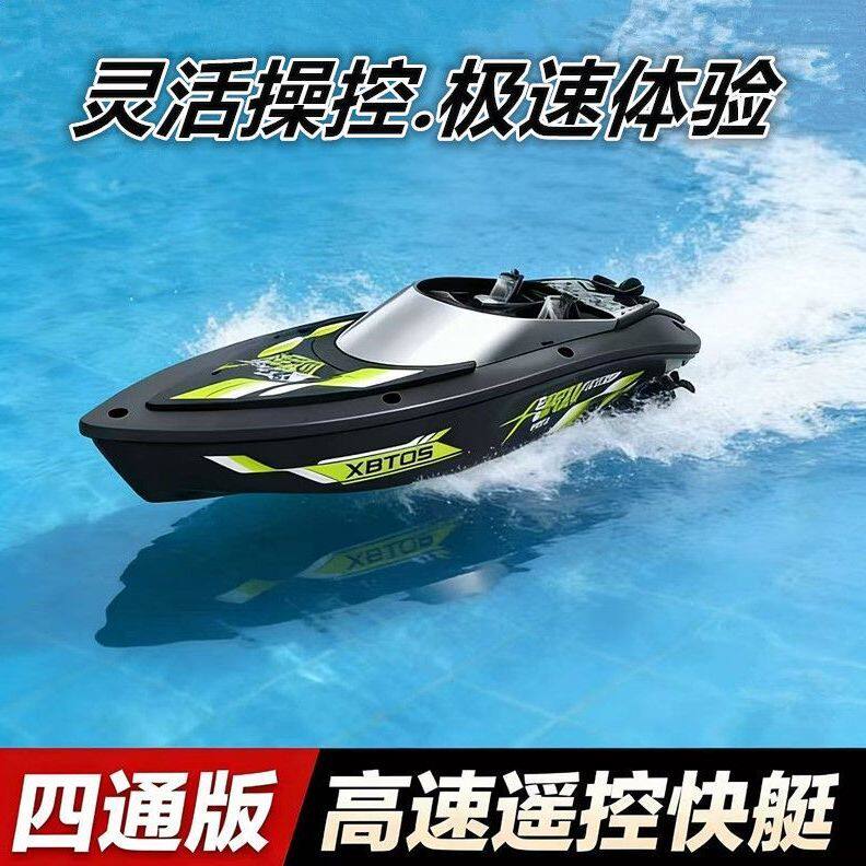 黑科技小船高速遥控船水上快艇儿童男孩轮船电动模型玩具