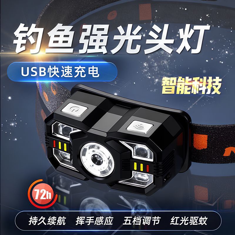 钓鱼辅助灯防蚊头灯户外感应夜钓头灯专用强光充电超亮头戴式照明