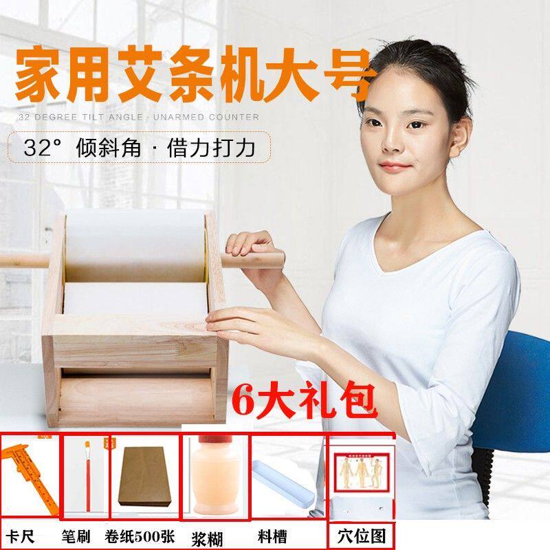 做艾条的工具半自动卷艾条机家用制作艾机器艾条专用自制卷艾柱手