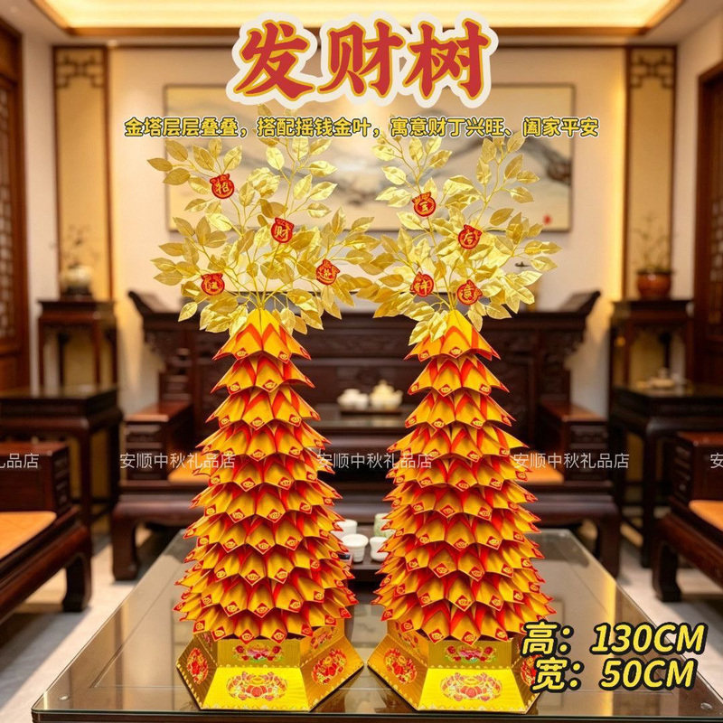 一整套发财树材料潮汕中秋新款手工附赠详细视频教程防尘胶条袋加