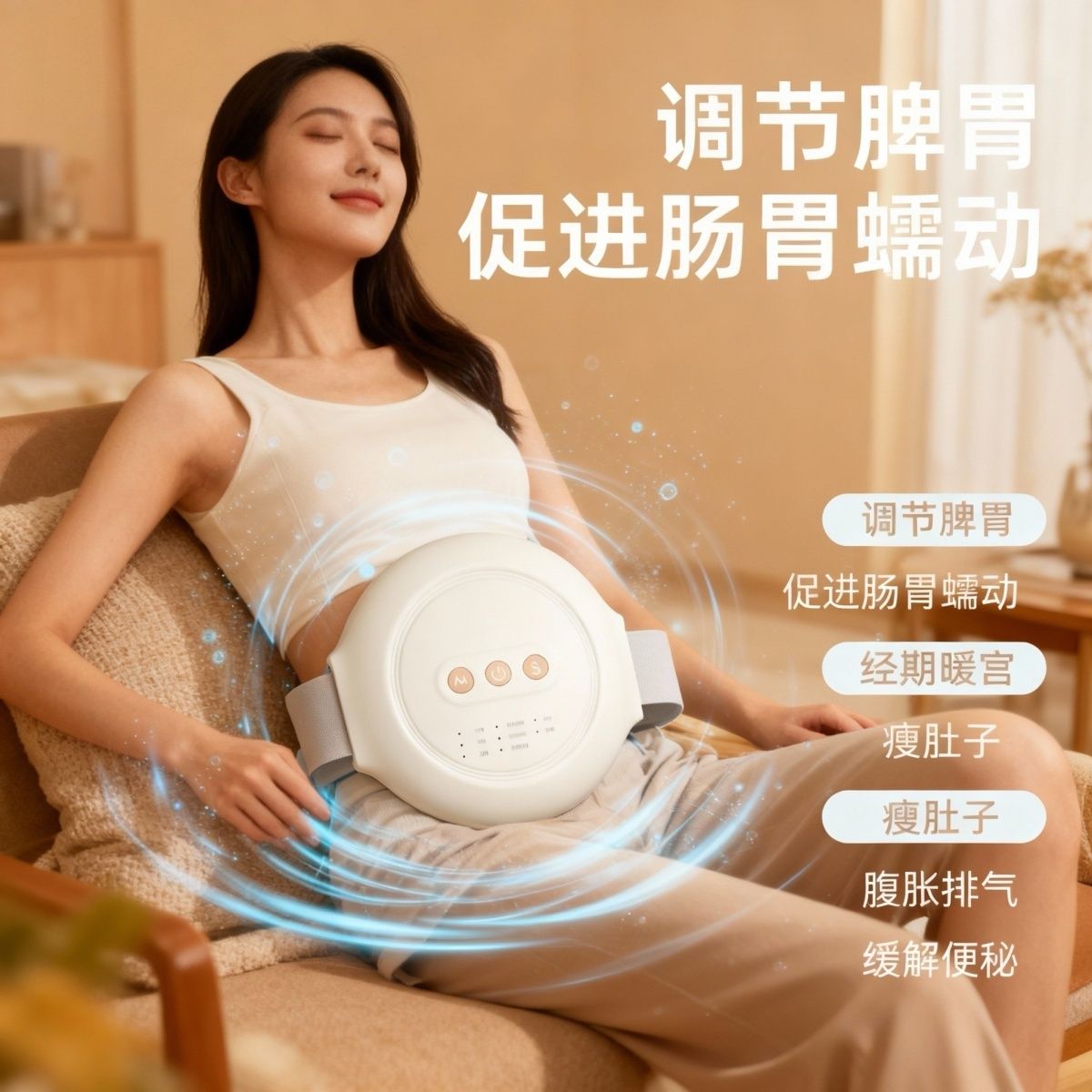 揉肚子排胀气神器送女友暖心礼物腹部按摩器揉腹仪促肠胃蠕动便秘