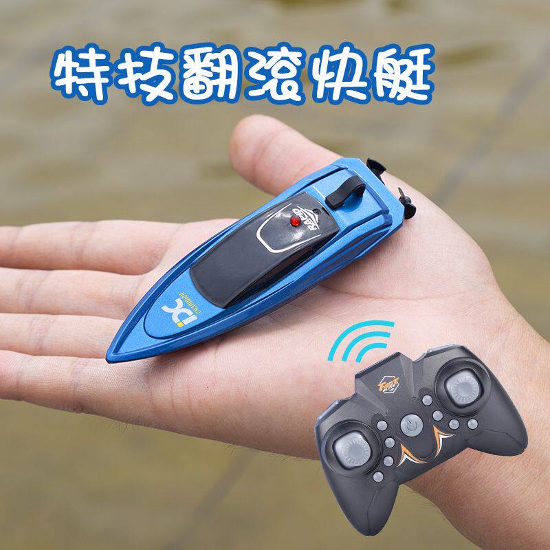 黑科技小船迷你遥控船高速水上游艇可翻滚小船儿童遥控赛艇水上船