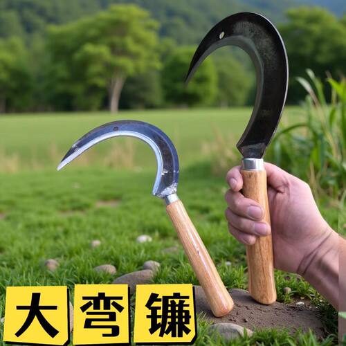 割草专用大镰刀高锰钢大弯镰刀高锰钢长镰刀割草砍柴户外弯刀除草