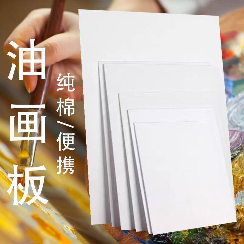 工笔画专用画板油画板画框油画布板布面油画板大尺寸板子调色板布