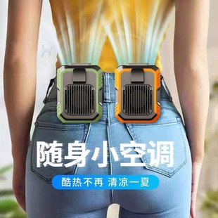 户外神器大风力夹腰随身制冷风扇 挂腰风扇带灯USB充电宝夏季