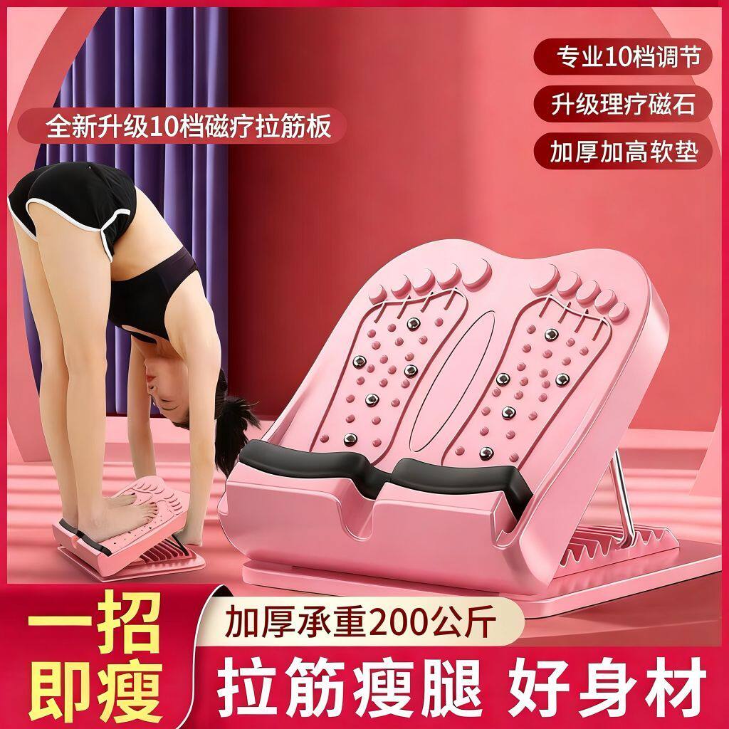 让腿变细的神器拉筋板瘦腿塑形神器斜踏按摩脚底可折叠减肥跑步机