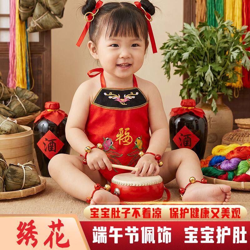 端午节男宝衣服端午节婴幼儿男女宝宝肚兜兜夏季锦棉五毒薄款一岁