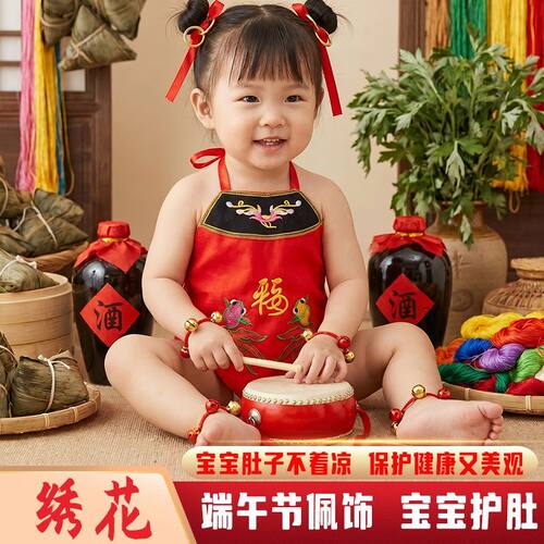 端午节男宝衣服端午节婴幼儿男女宝宝肚兜兜夏季锦棉五毒薄款一岁