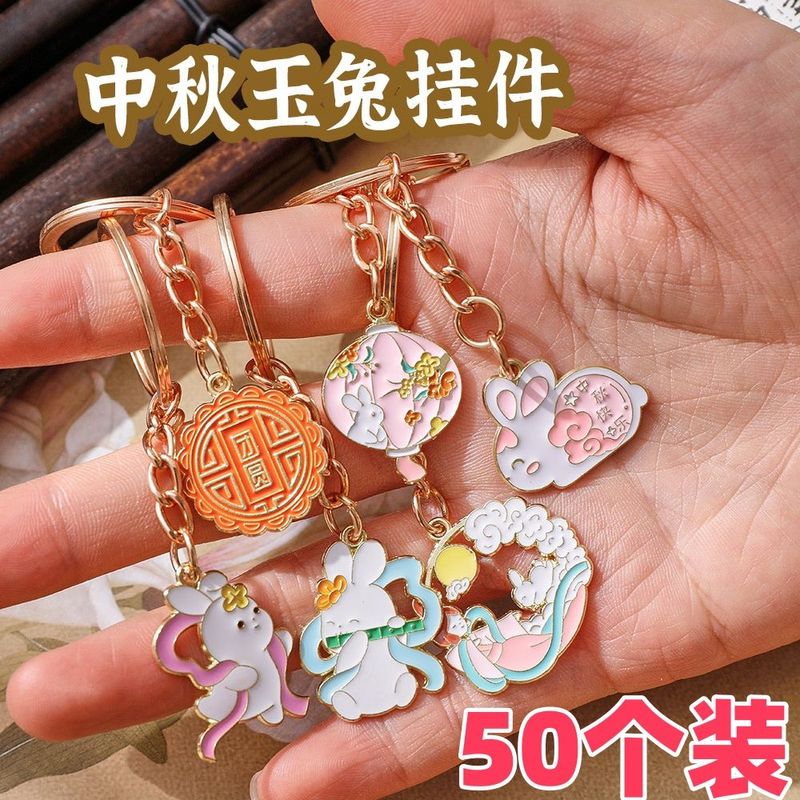 中秋节月饼玉兔钥匙扣可爱小兔子背包装饰挂件高颜值钥匙圈小礼品