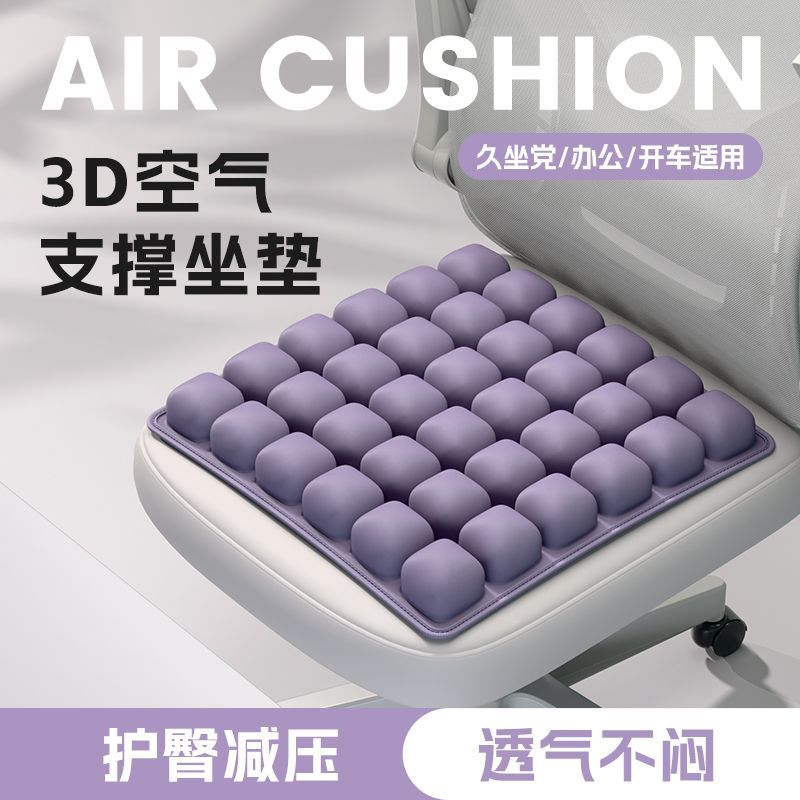 空气气囊坐垫元气家族36气囊坐垫减压空气久坐办公室办公椅垫充气