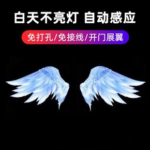 天使之翼车灯翅膀灯天使之翼迎宾灯汽车用品氛围灯车门灯照地灯车