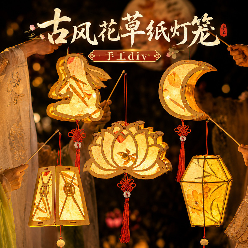 中秋新款灯笼手工diy材料包非遗花草纸玉兔手提花灯团建活动