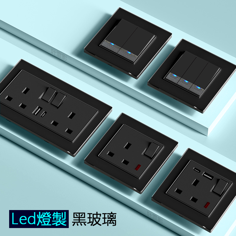 13A英标新加坡马来西亚插座面板
