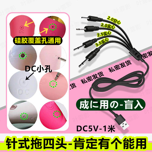 DC5V针式尖头通用充电线头
