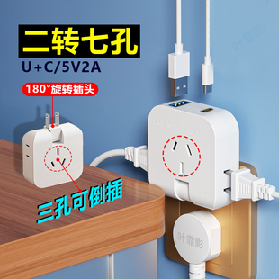 二转三脚倒插转换头三孔插头反插神器缝隙插座变换方向多功能插排