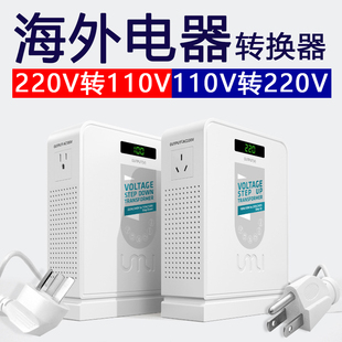 220v转110v香港澳100V变压器日本美国电饭煲吹风机电压转换逆变器