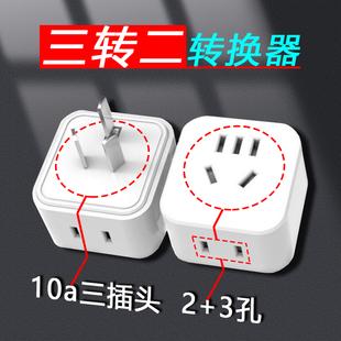 迷你三插头转二孔多插位二叉转三插座上下转弯拐角变换向转换神器