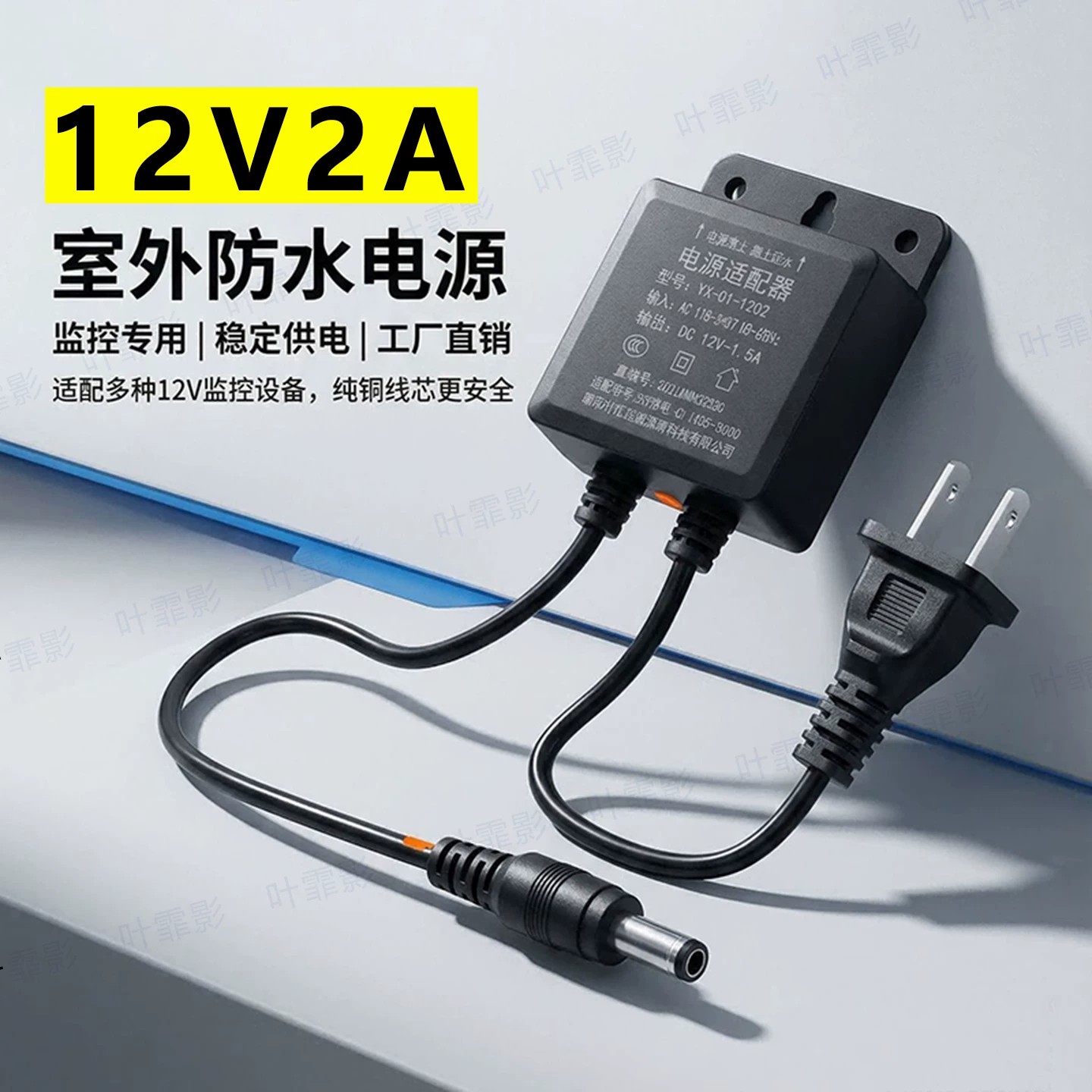 DC12V2A户外球机监控摄像头室外iP66防水24W专用电源适配器5.5*2.1mm工程路由器交换机LED灯带安防5V充电插头