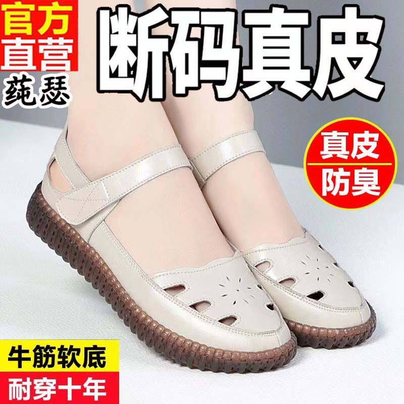 外贸出口妈妈鞋夏季凉鞋舒适防滑牛筋底女鞋软底轻便老人奶奶皮鞋