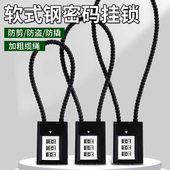 防盗钥匙钢丝绳密码 挂锁户外头盔行李箱家用防水防锈小型柜子筐篮
