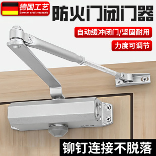 静音闭门器防火防盗门家用商用关门神器自动定位缓冲液压工程弹簧