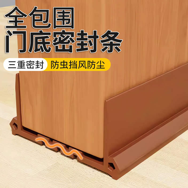 【德国进口】房门缝隙密封条隔音