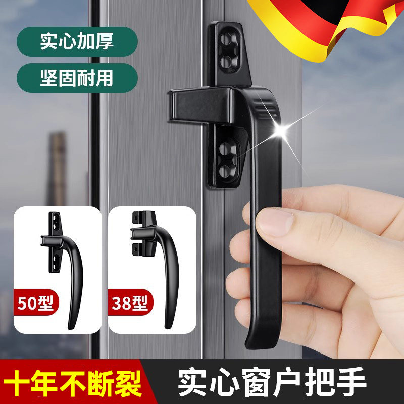 德国窗户把手50型平开铝门窗拉手38型铝合金窗户7字执手单点锁扣