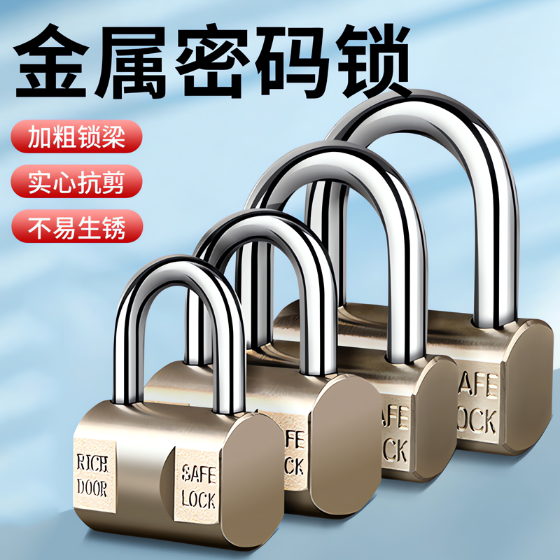 【德国精工】户外防锈金属密码锁