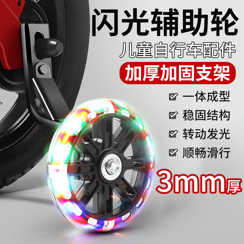 儿童自行车14辅助轮18通用20寸宝宝小孩三轮配件安全后轮平衡单车