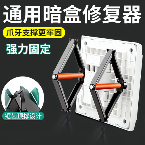 【德国精工】通用暗盒修复器