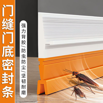 【德国精工】门底缝隙隔音密封条