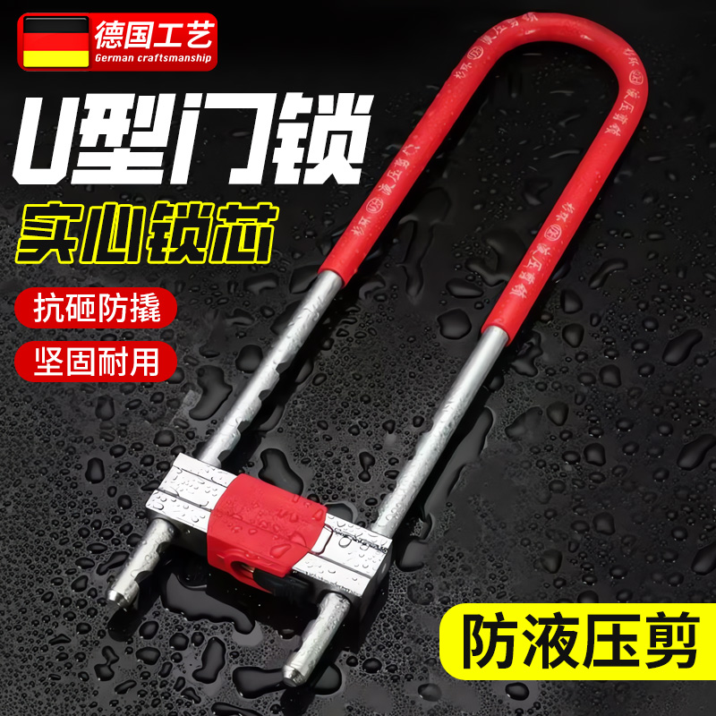 室外玻璃门锁U型锁商铺防盗锁大门插锁双开 关店面锁免钥匙长锁u