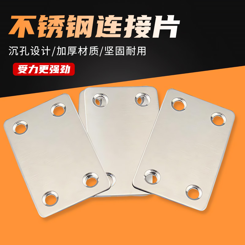 加厚不锈钢一字角码直码直条片角铁家具紧固定连接件五金配件挡片