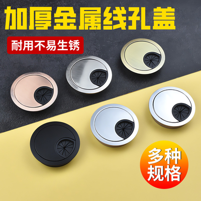 【精工】电脑桌线孔盖板