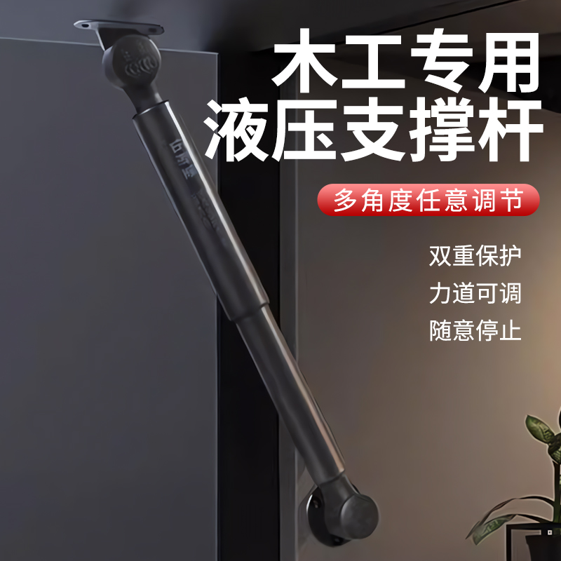 【德国精工】液压支撑杆短款