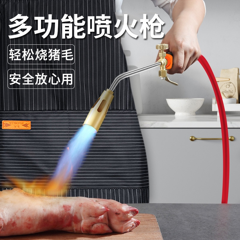 猪脚家用煤气罐喷火器烤枪液化气烧肉皮猪毛喷枪头燃气喷灯神器抢