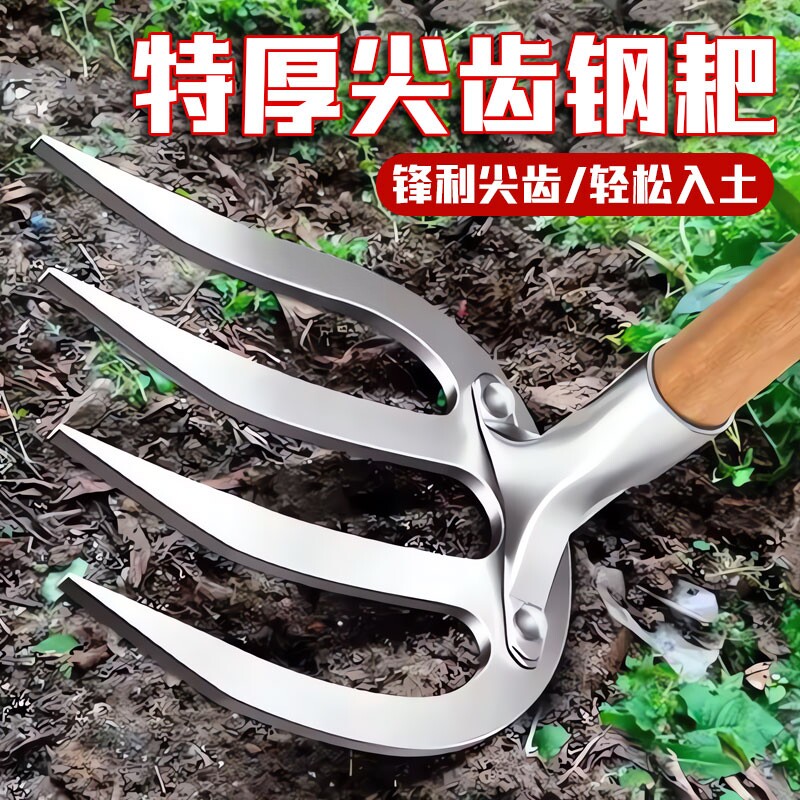 老式四齿一体除草松土耙图片