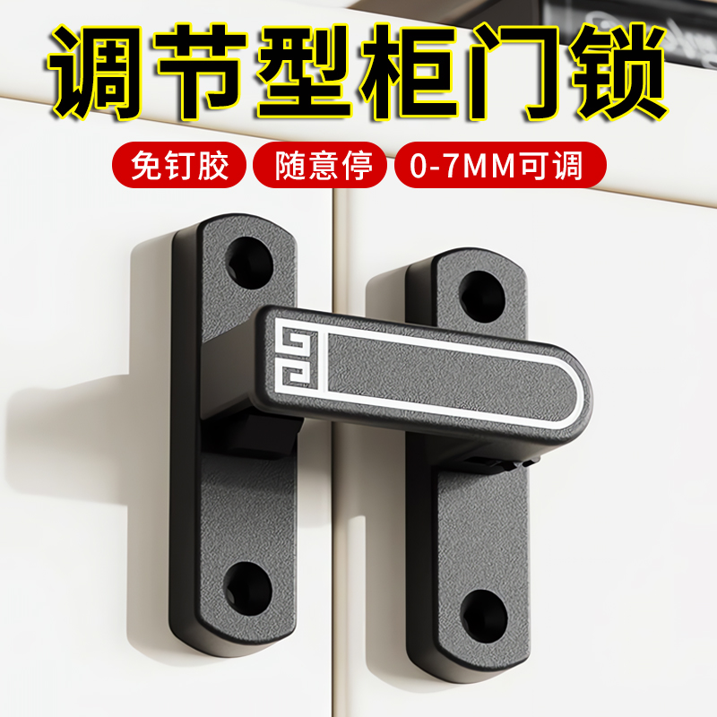 【德国精工】门锁卡扣免打孔