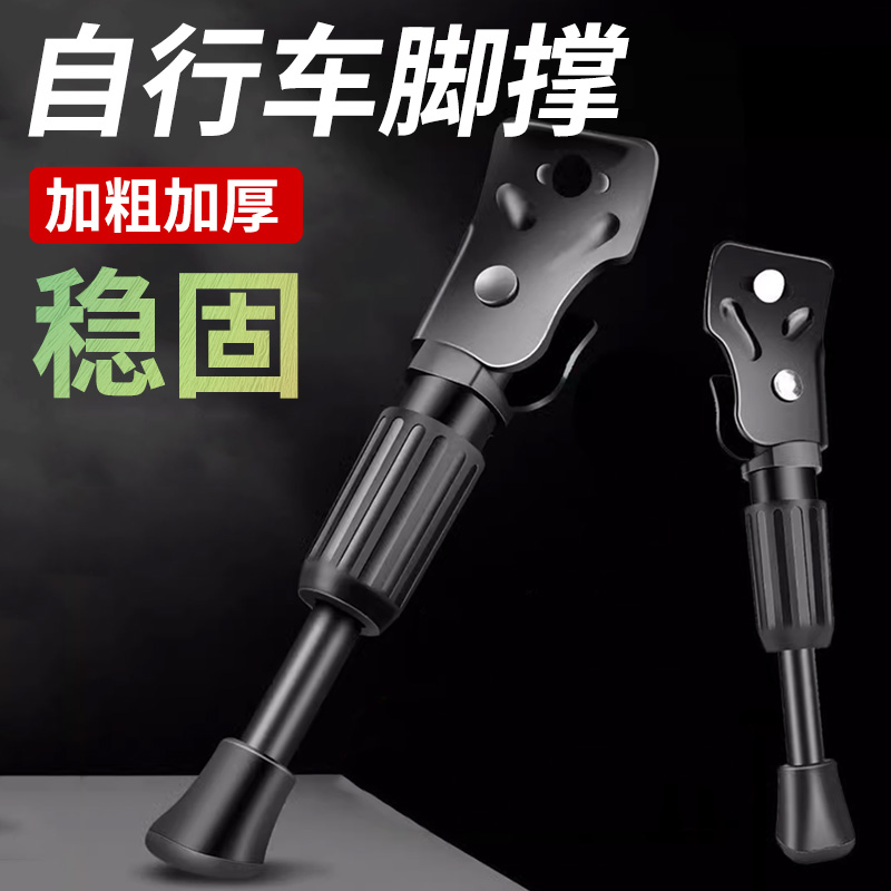 儿童自行车脚撑平衡车童车支架车撑子停车架单车梯子配件大全通用
