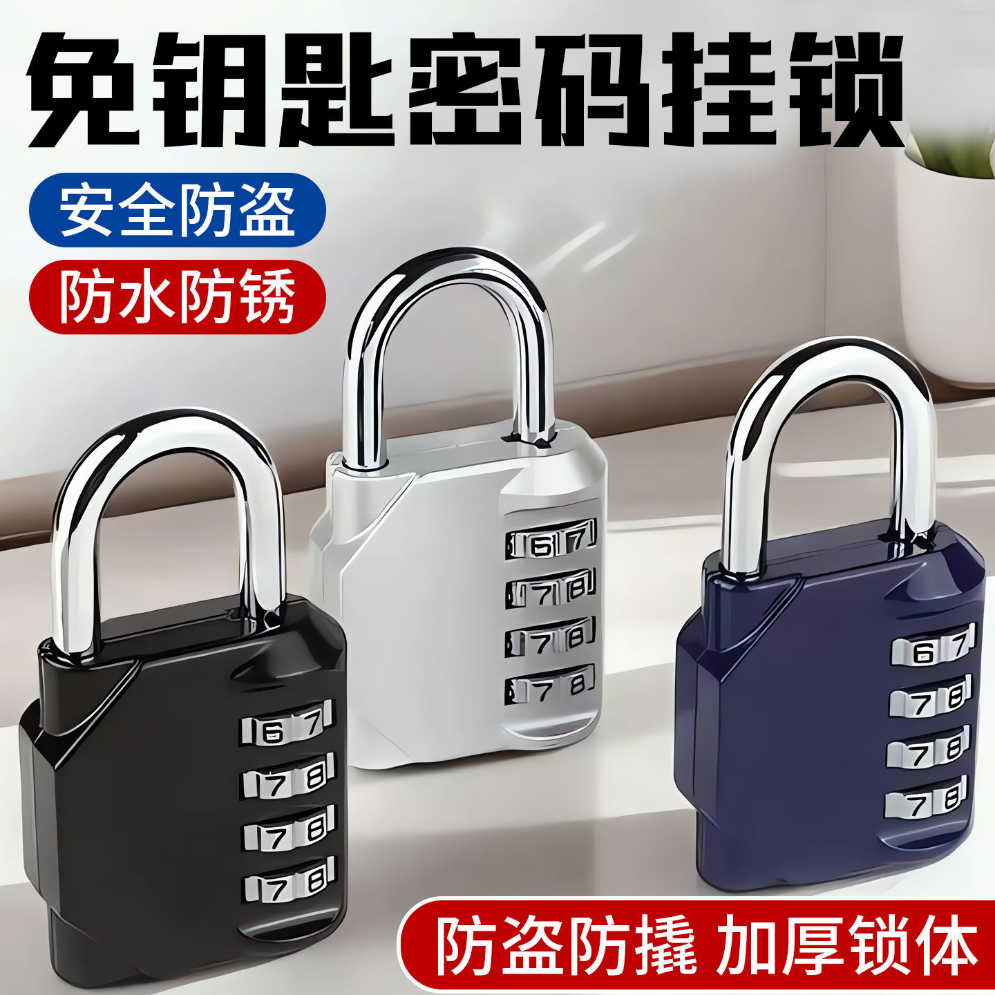 行李箱抽屉宿舍柜机械柜子密码锁挂锁柜子锁小迷你箱子收纳盒挂锁,基础建材,挂锁/指纹挂锁,淘宝优惠券,粉丝福利购,淘宝优惠卷