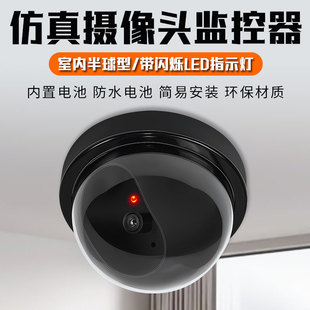 假监控器仿真摄像头模型室内外门口家用感应闪灯唬人半球形摄像头