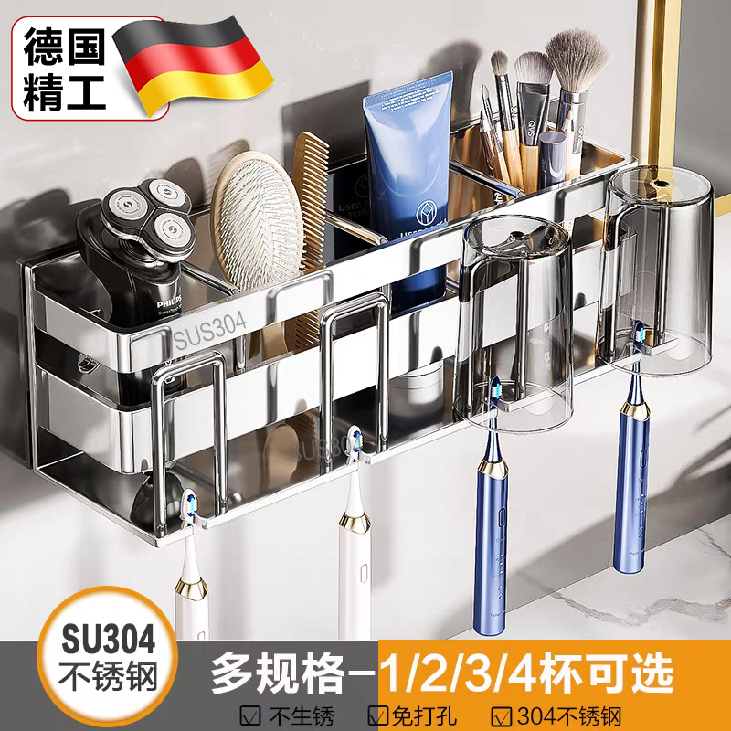 牙刷置物架304不锈钢免打孔漱口杯刷牙杯卫生间电动牙刷牙膏架子