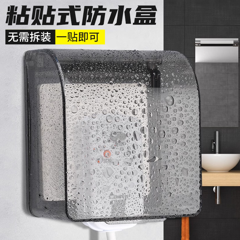 加高加大防水盒电源插头