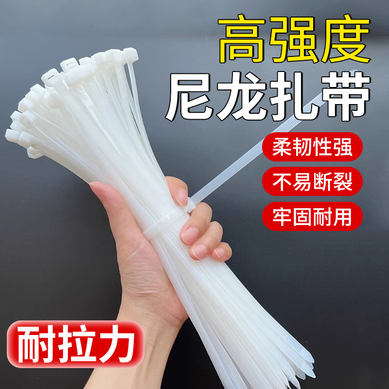 【德国精工】尼龙扎带高强度