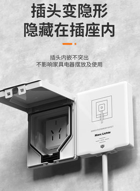 【德国精工】内嵌防水插座