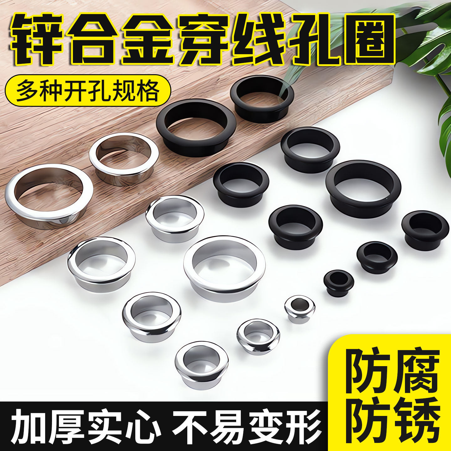 办公电脑桌孔洞口书柜桌面走线孔套开孔盖板穿线孔装饰圈金属圆形